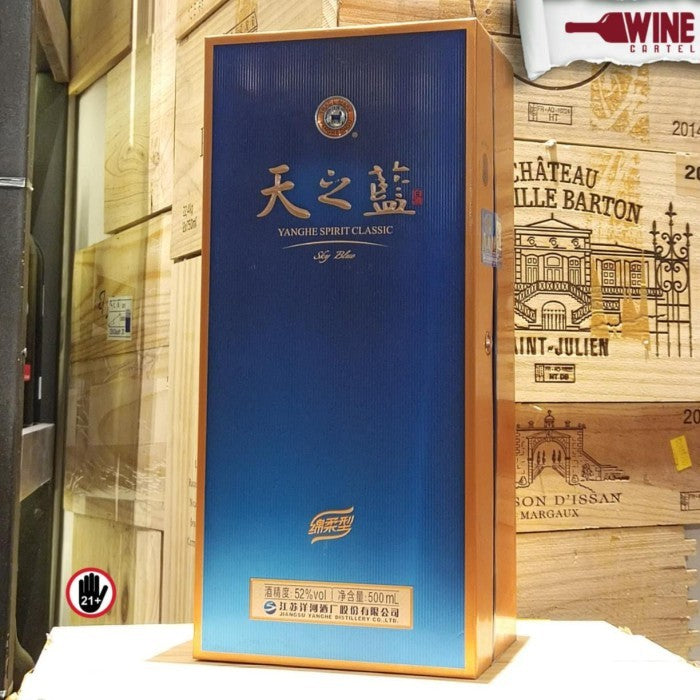 CHINESE SPIRIT Yanghe Tian Zhi Lan Sky Blue 500ml Limited Edition BOX